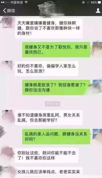 健身房女私教怎么样_健身房女教练怎么样_健身房女私教不正经