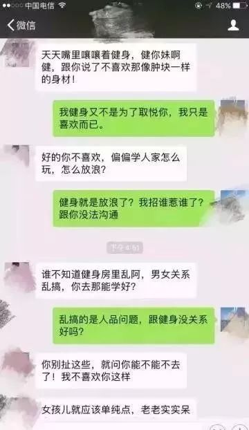 健身女私教撩我_健身房女私教怎么样_健身房女私教不正经